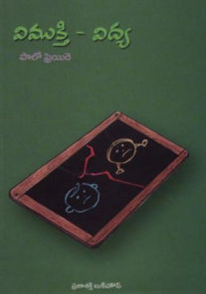 vimukthi-vidya-telugu-book-by-palo-freire