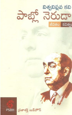 vishwa-viplava-kavi-pablo-neruda-telugu-book-by-telakapalli-ravi