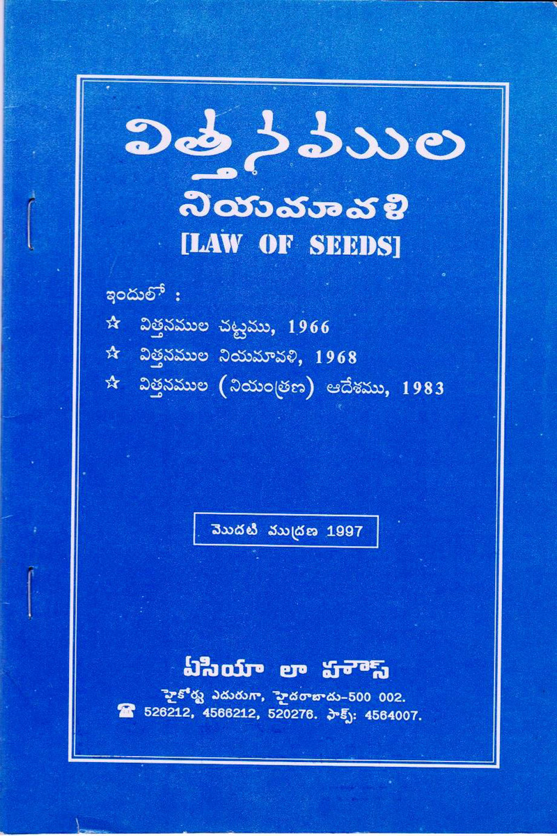 law-of-seeds