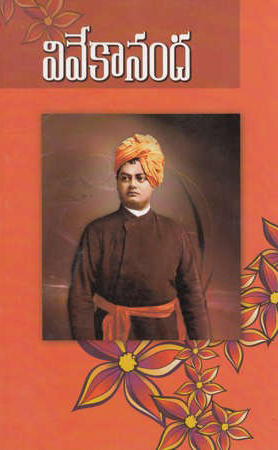 vivekananda-telugu-book-by-jayasri-mallik