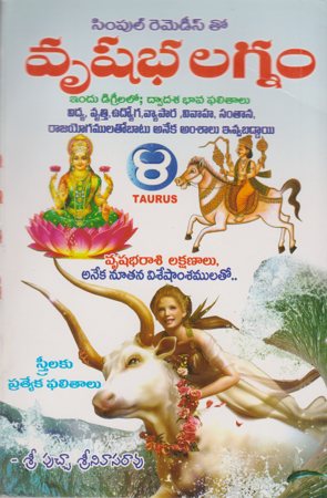 vrushabha-lagnam-telugu-book-by-putcha-srinivasa-rao