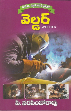 welder-telugu-book-by-p-narasimaharao