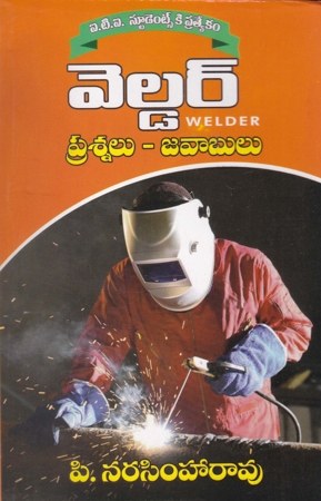 welder-prasnalu-javaabulu-telugu-book-by-p-narasimharao