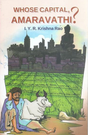 whose-capital-amaravathi-english-book-by-i-y-r-krishna-rao