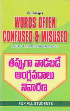 words-often-confused-and-misused-tappuga-vadabade-angla-padalu-nivarana-telugu-book-by-nachiketa