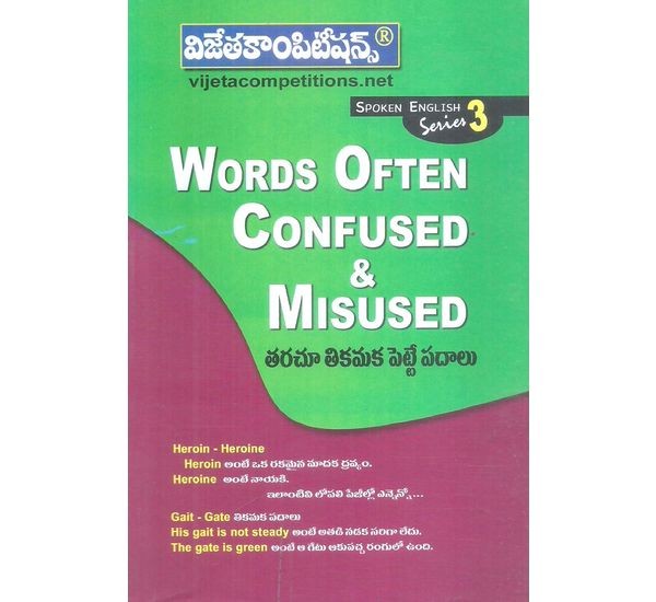words-often-confused-misused-mandagondi-naresh