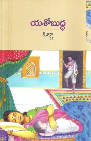 buy-online-telugu-book-yasobuddha-telugu-book-by-volga