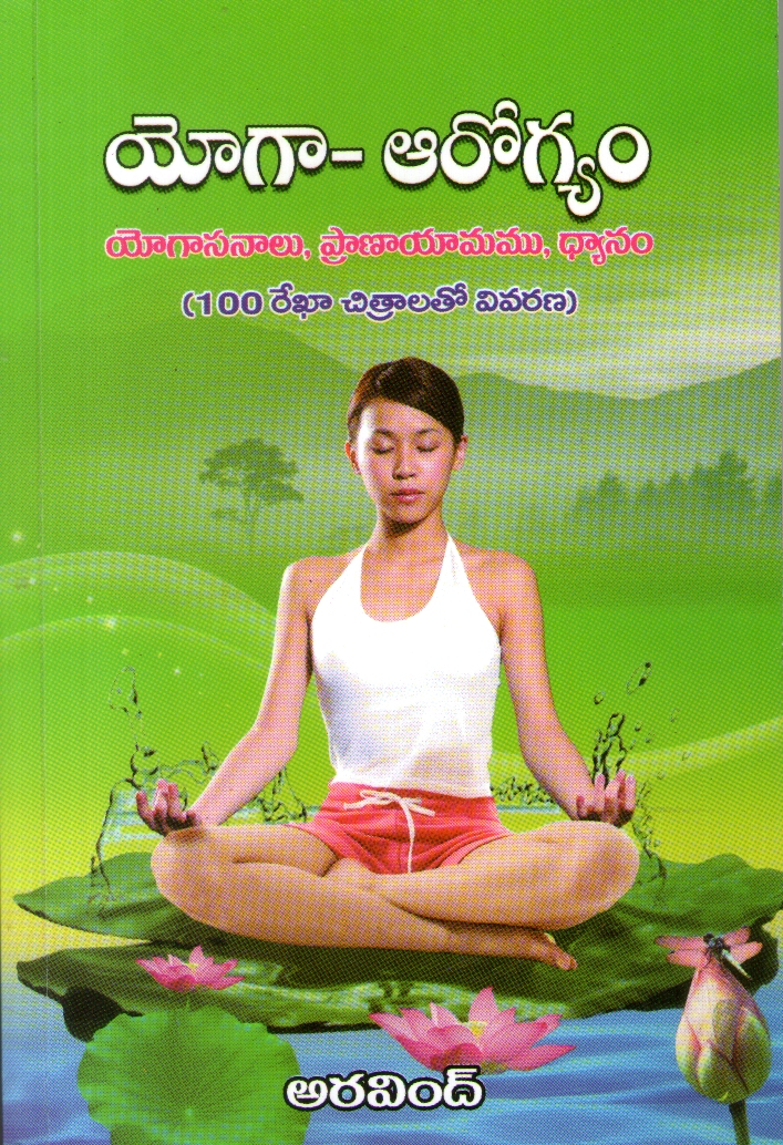 yoga-arogyum