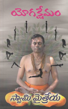 yogakshemam-telugu-book-by-swami-maitreya