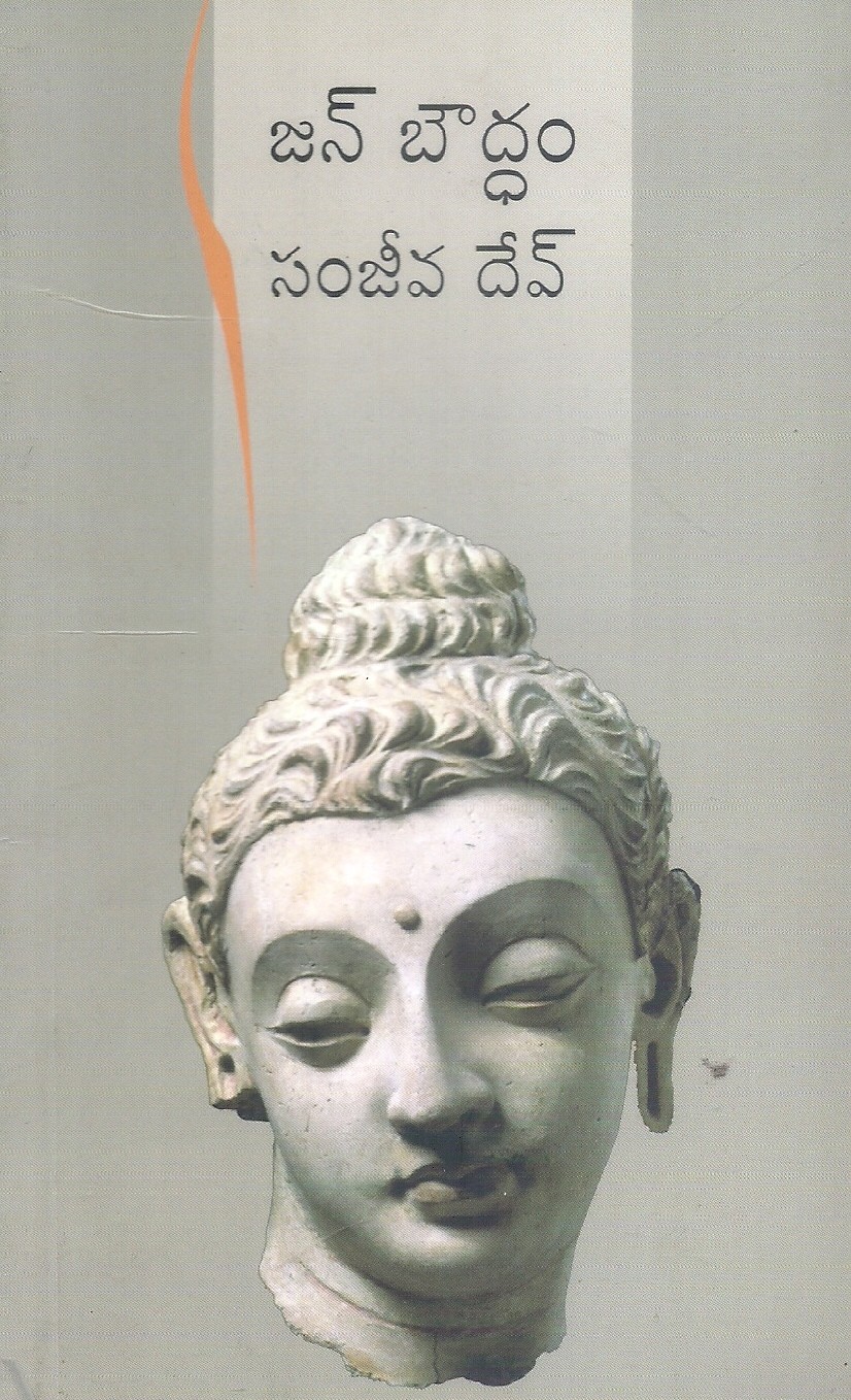 zen-buddhism-sanjiva-dev